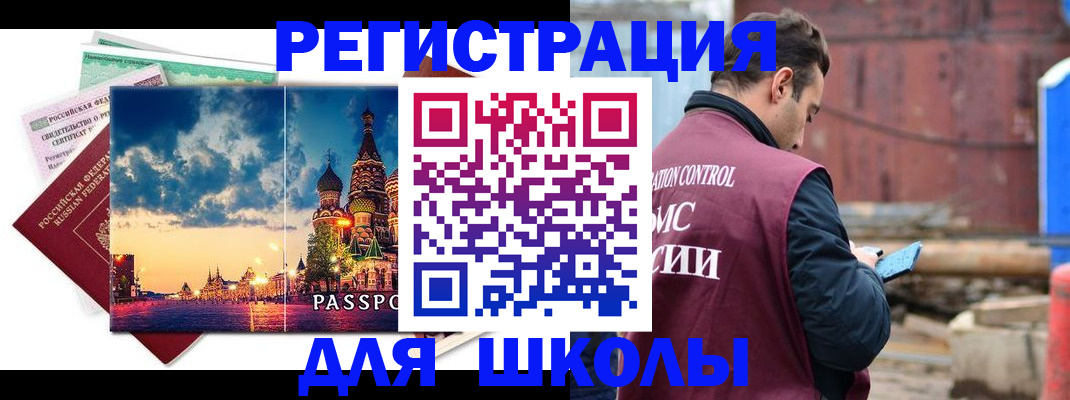 прописка иностранных граждан в Ермолино