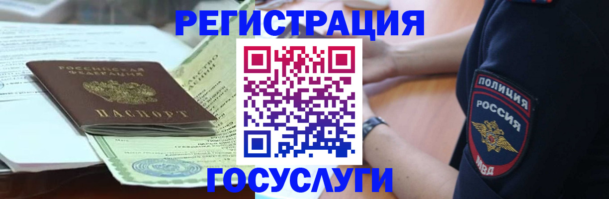 купить прописку в Ермолино