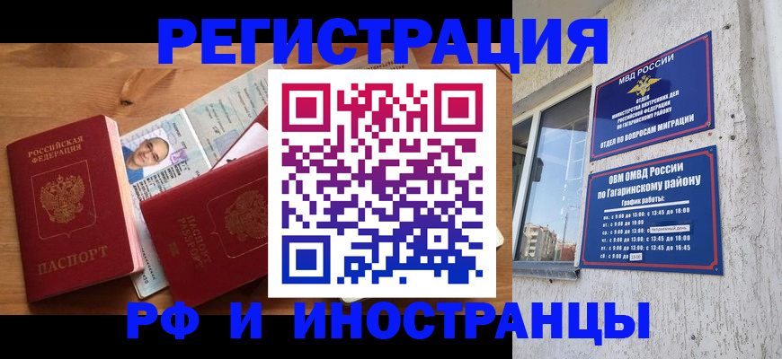 прописка гарантия в Ермолино