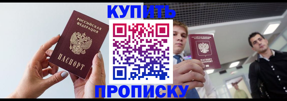 временная регистрация для всех в Ермолино