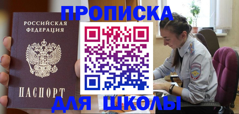 временная регистрация в Ермолино