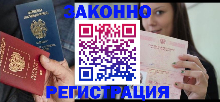 временная регистрация собственник в Ермолино