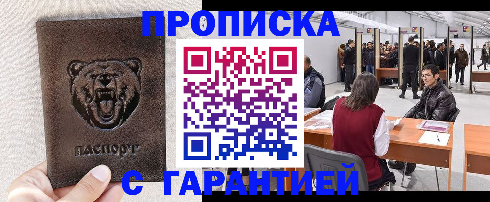 временная регистрация поиск в Ермолино