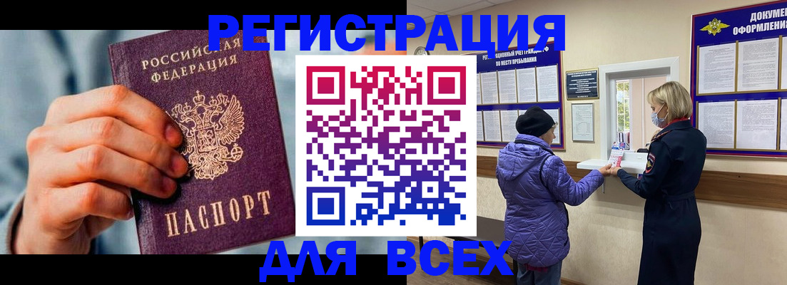 временная регистрация в Ермолино