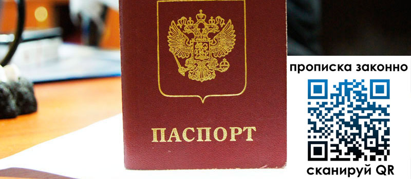 регистрация в Ермолино